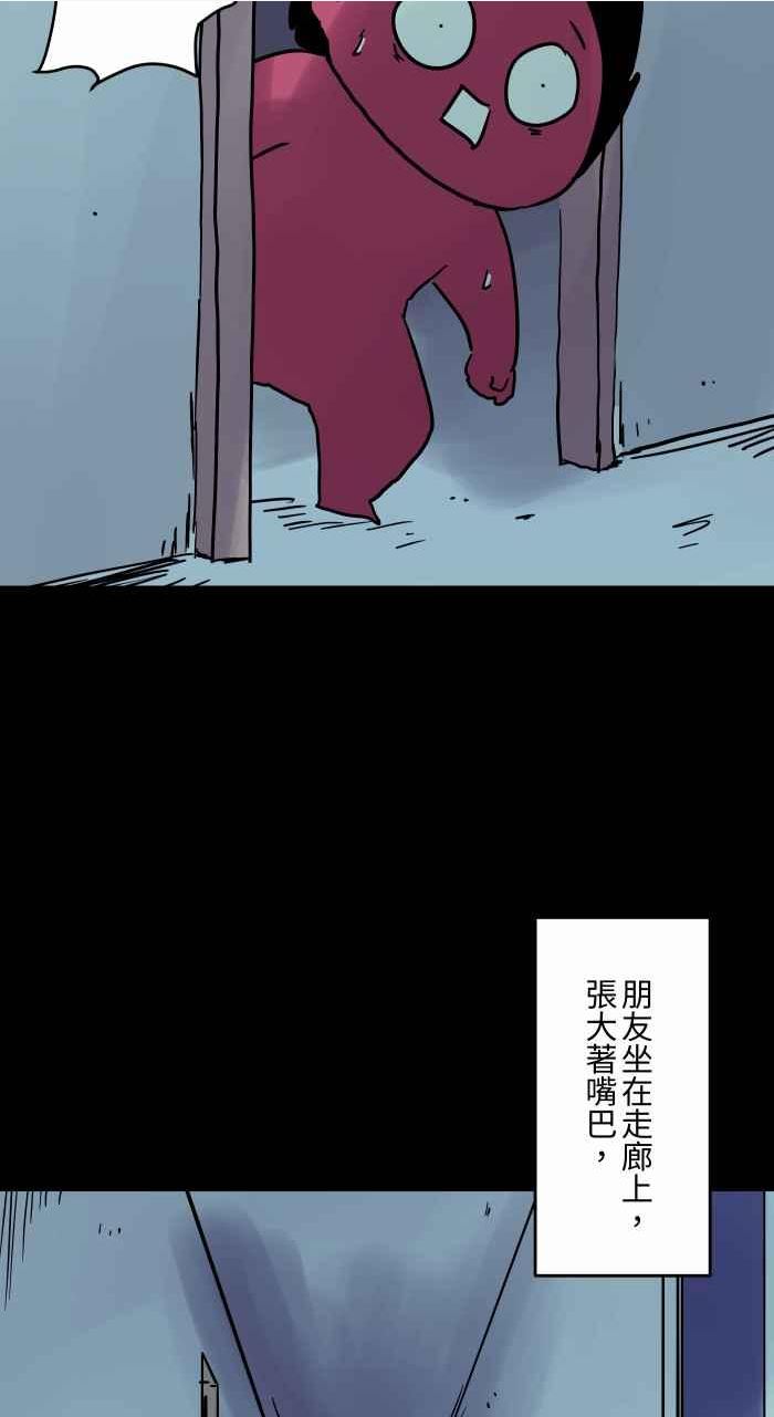 百鬼夜行志完整版漫画,[第804话] 意志力10图