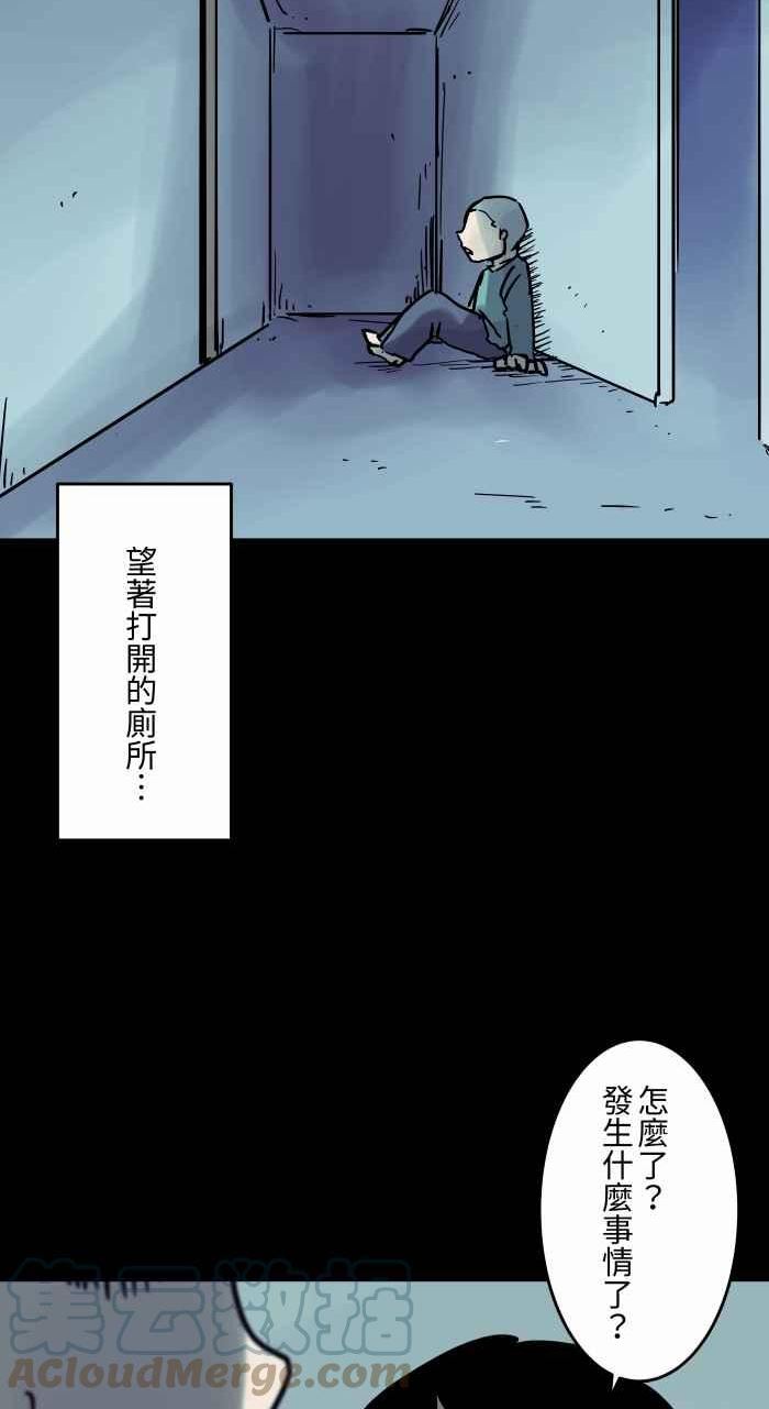 百鬼夜行志完整版漫画,[第804话] 意志力11图