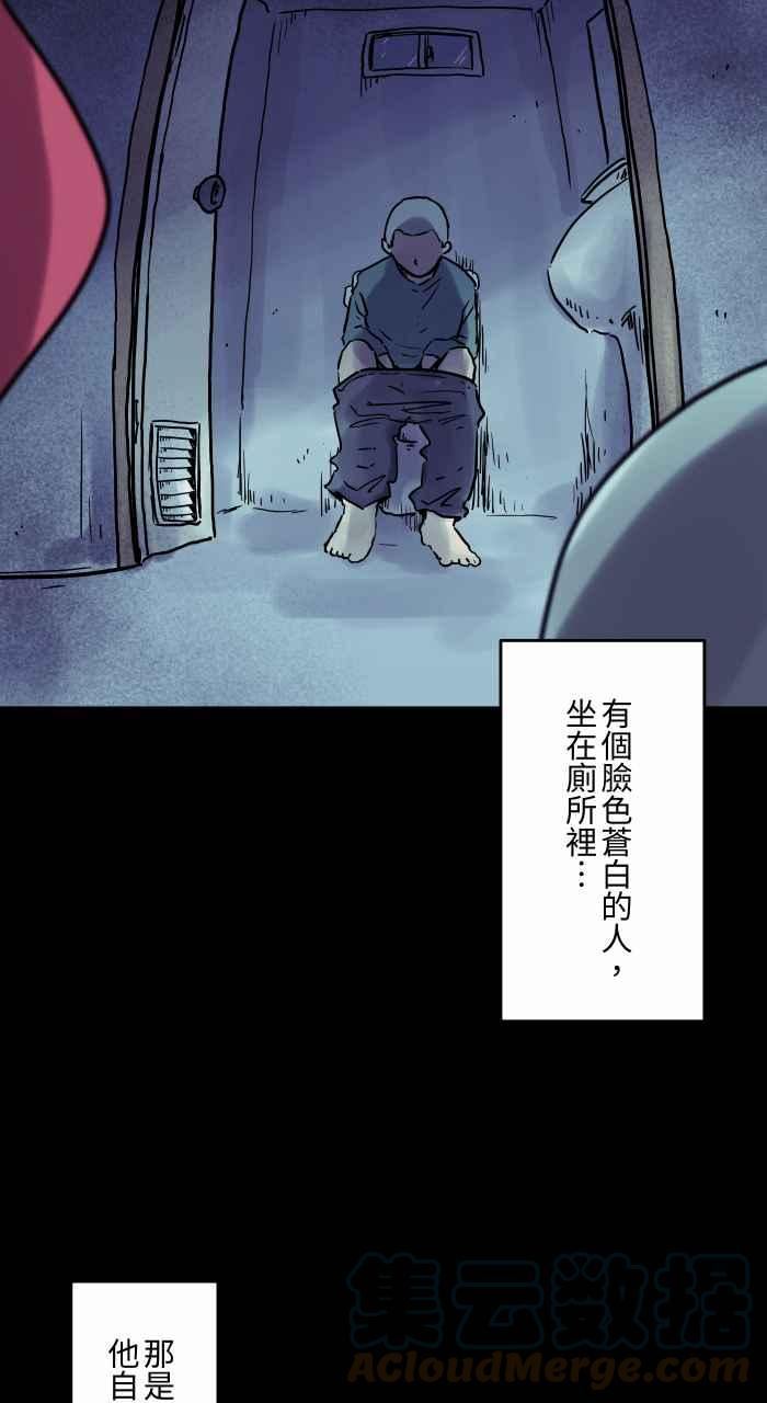 百鬼夜行志完整版漫画,[第804话] 意志力15图