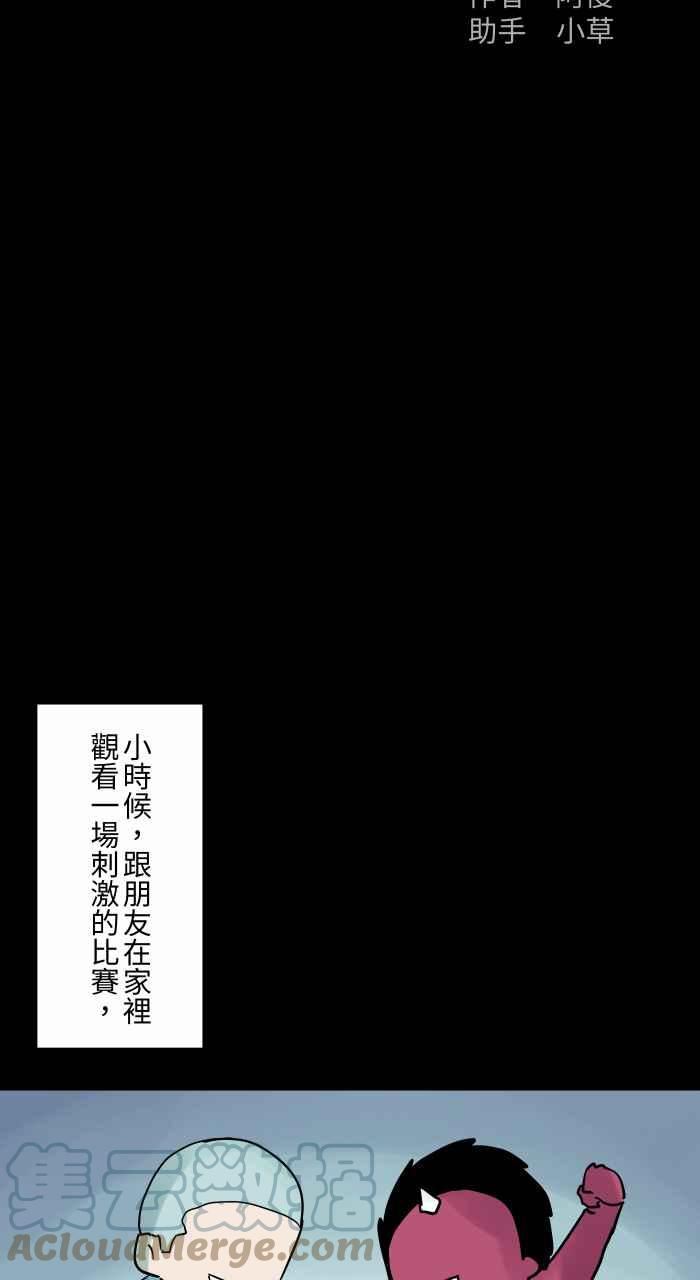 百鬼夜行志完整版漫画,[第804话] 意志力3图