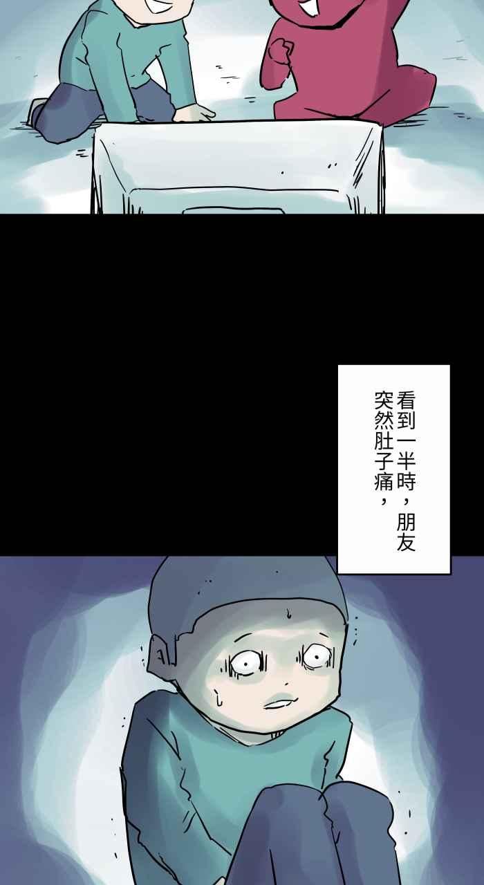 百鬼夜行志完整版漫画,[第804话] 意志力4图