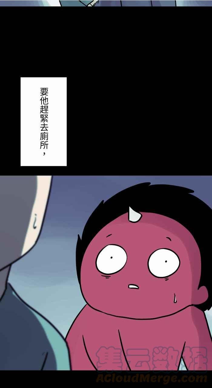 百鬼夜行志完整版漫画,[第804话] 意志力5图