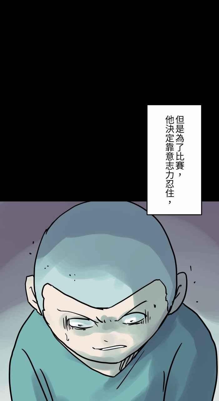 百鬼夜行志完整版漫画,[第804话] 意志力6图