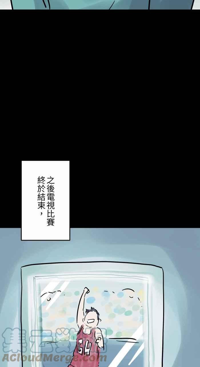 百鬼夜行志完整版漫画,[第804话] 意志力7图