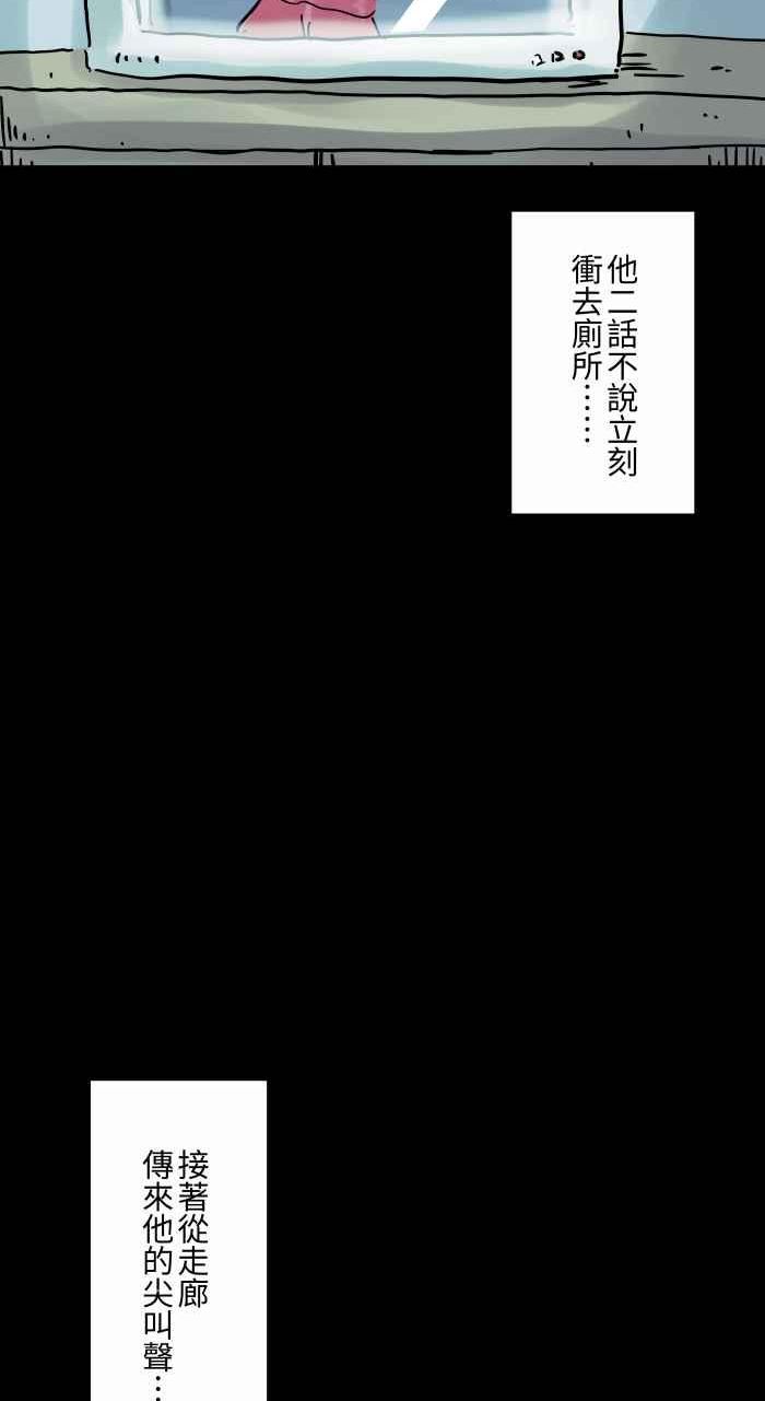 百鬼夜行志完整版漫画,[第804话] 意志力8图