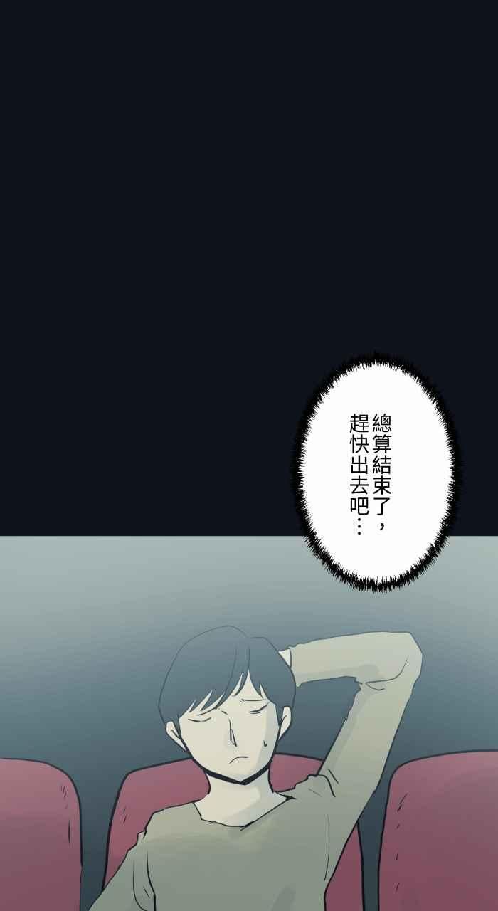 百鬼夜行志一夜怪谈之卷漫画漫画,[第775话] 挡住视线10图