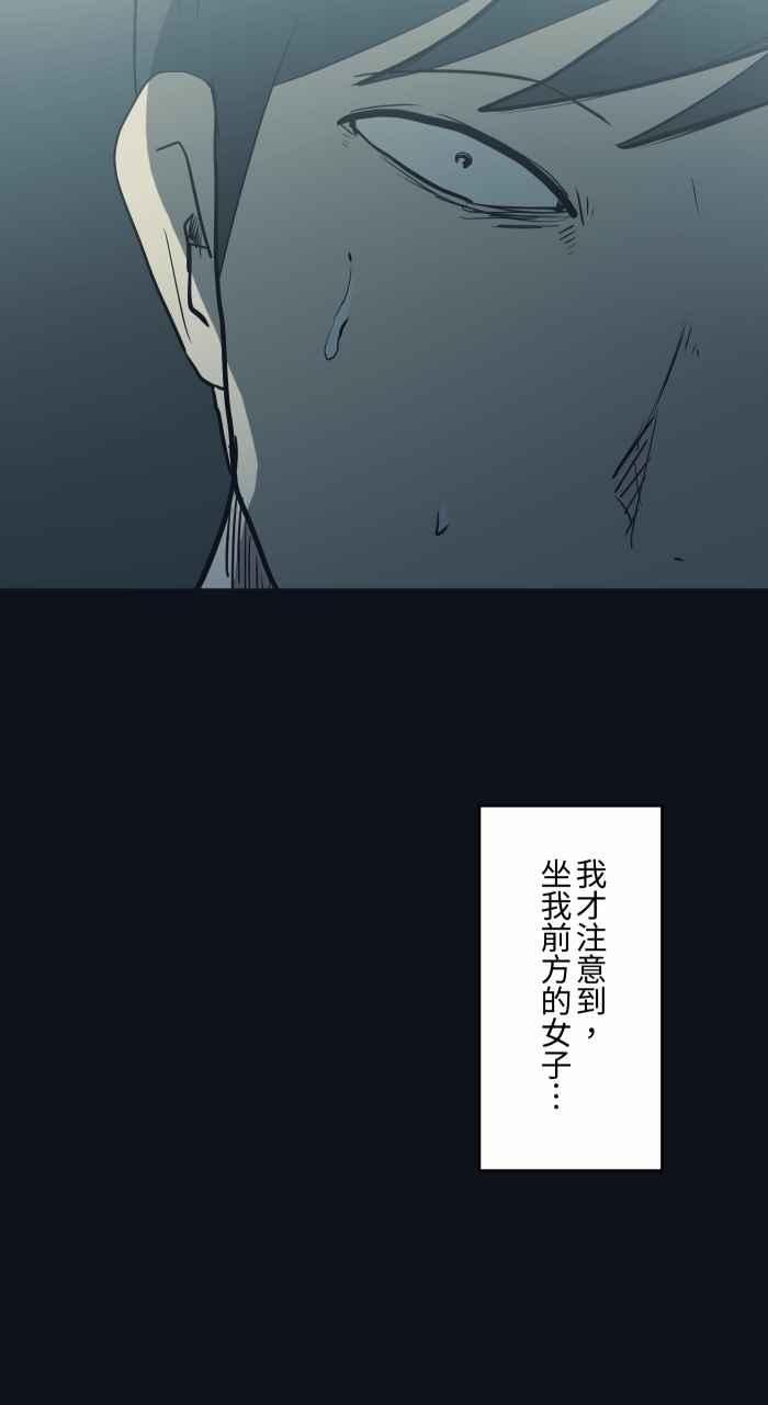 百鬼夜行志一夜怪谈之卷漫画漫画,[第775话] 挡住视线12图