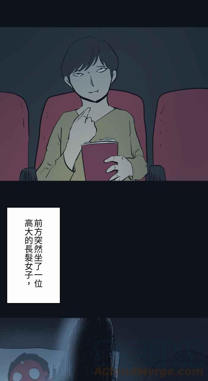 百鬼夜行志一夜怪谈之卷漫画漫画,[第775话] 挡住视线3图