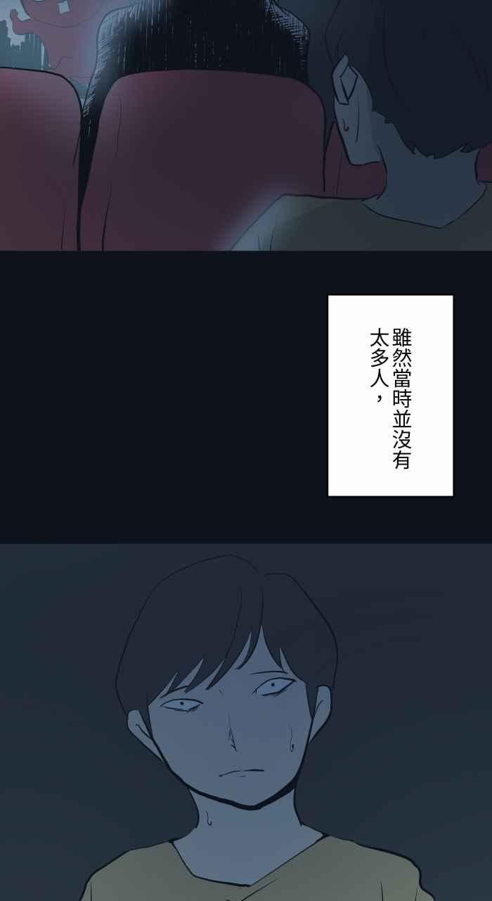 百鬼夜行志一夜怪谈之卷漫画漫画,[第775话] 挡住视线4图