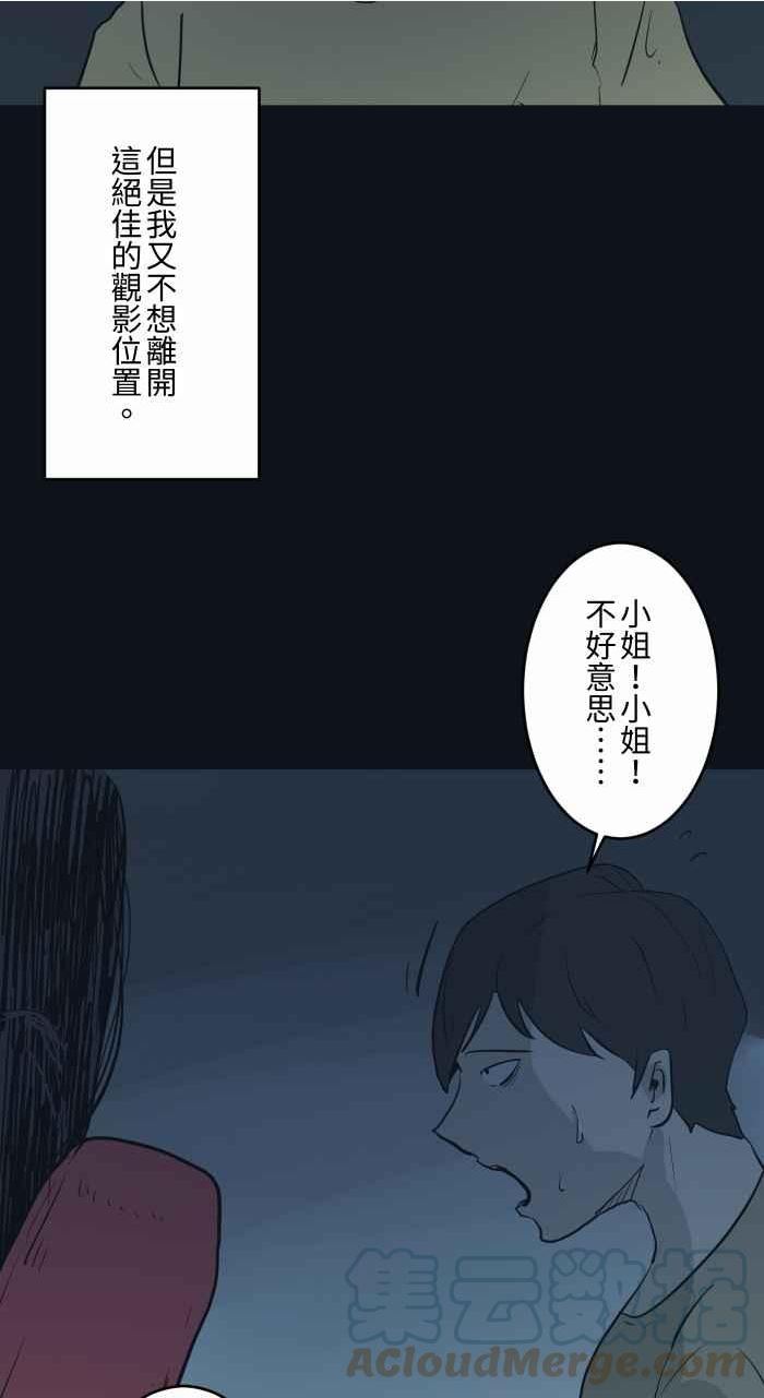 百鬼夜行志一夜怪谈之卷漫画漫画,[第775话] 挡住视线5图