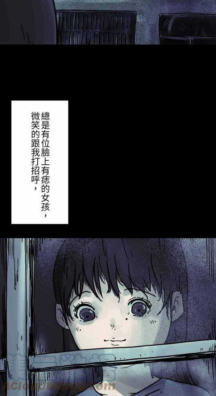 百鬼夜行整篇漫画,[第811话] 二楼窗户5图