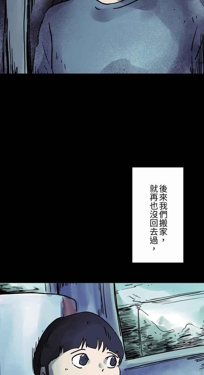 百鬼夜行志一夜怪谈之卷漫画漫画,[第811话] 二楼窗户6图