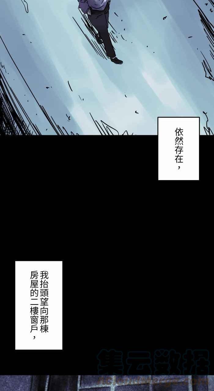 百鬼夜行整篇漫画,[第811话] 二楼窗户9图