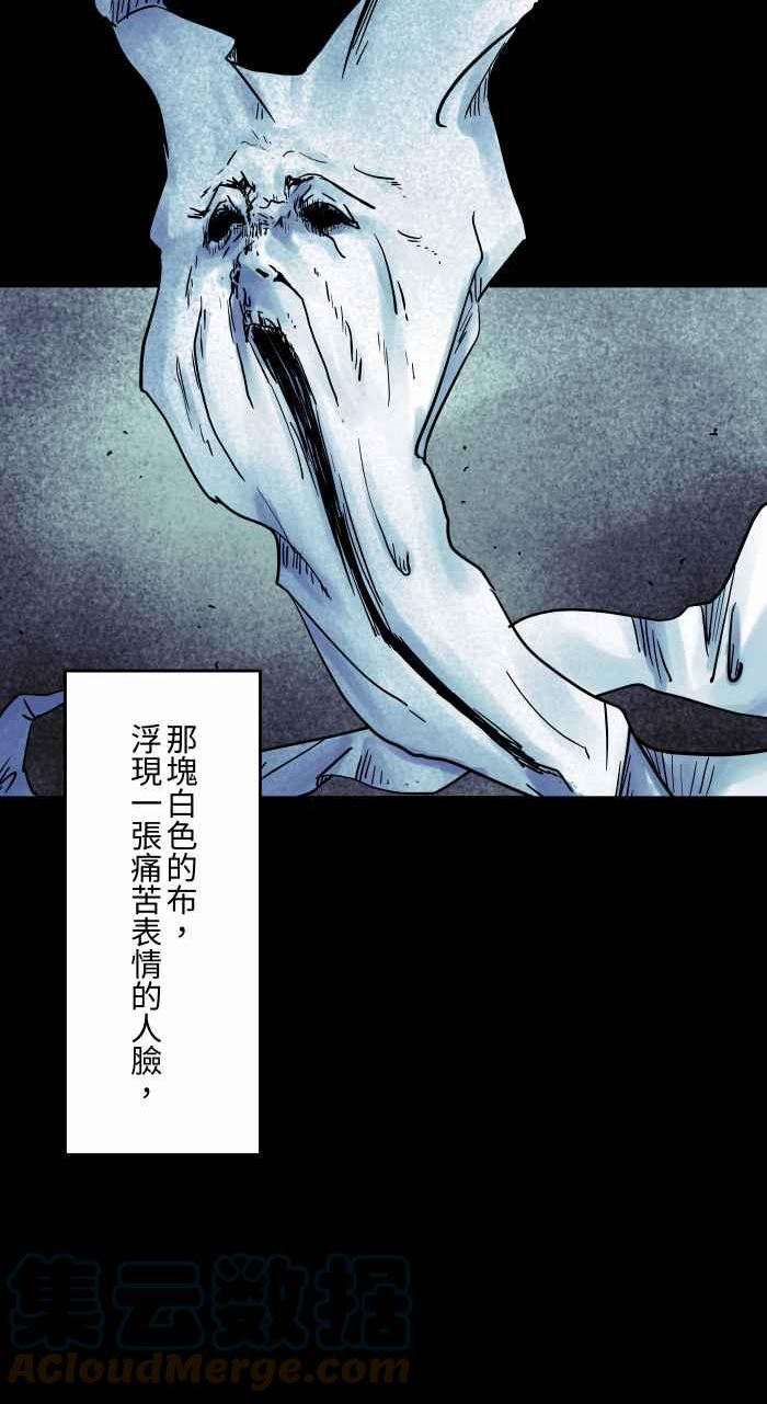 百鬼夜行志一夜怪谈之卷漫画漫画,[第813话] 吊床10图