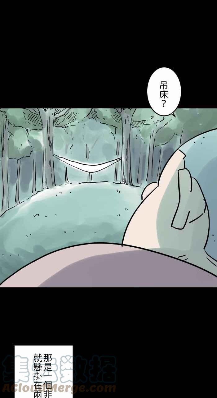 百鬼夜行志一夜怪谈之卷漫画漫画,[第813话] 吊床4图