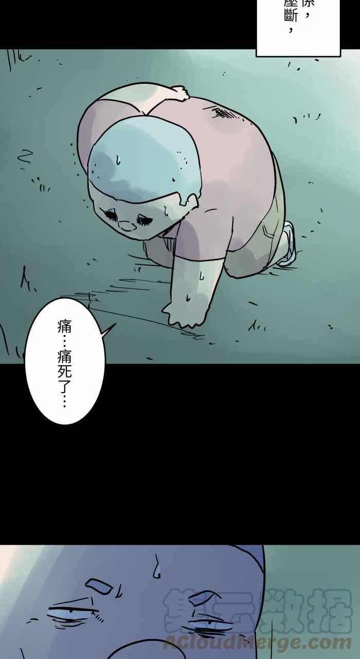 百鬼夜行志一夜怪谈之卷漫画漫画,[第813话] 吊床8图