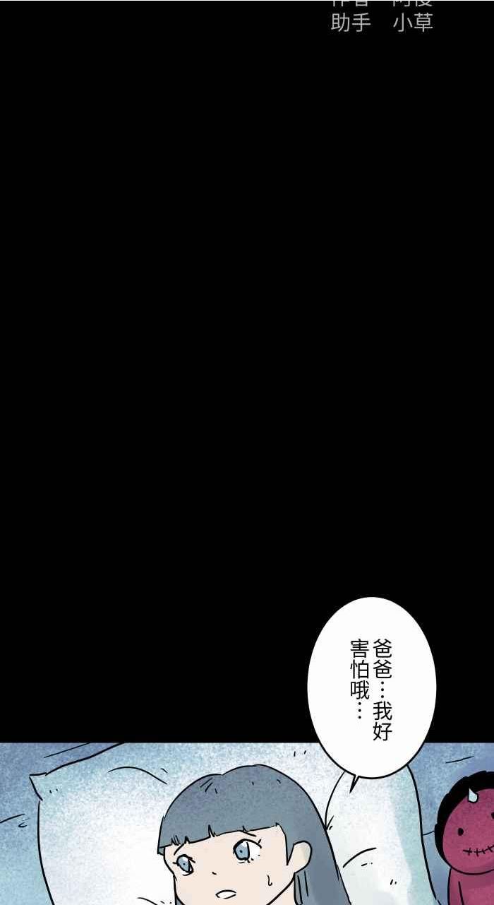 百鬼夜行四个小时十分钟超长合集漫画,[第818话] 灰尘精灵2图