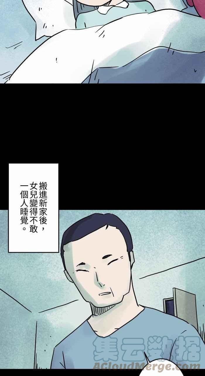 百鬼夜行四个小时十分钟超长合集漫画,[第818话] 灰尘精灵3图