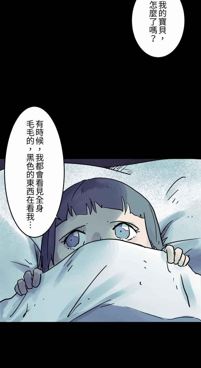 百鬼夜行四个小时十分钟超长合集漫画,[第818话] 灰尘精灵4图