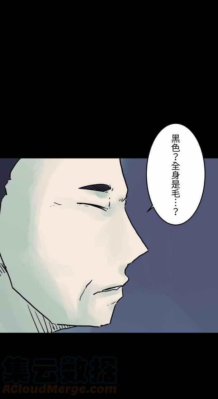 百鬼夜行四个小时十分钟超长合集漫画,[第818话] 灰尘精灵5图