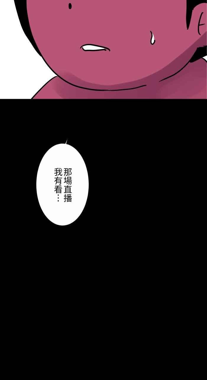 百鬼夜行志一夜怪谈之卷漫画漫画,[第819话] 分手后12图