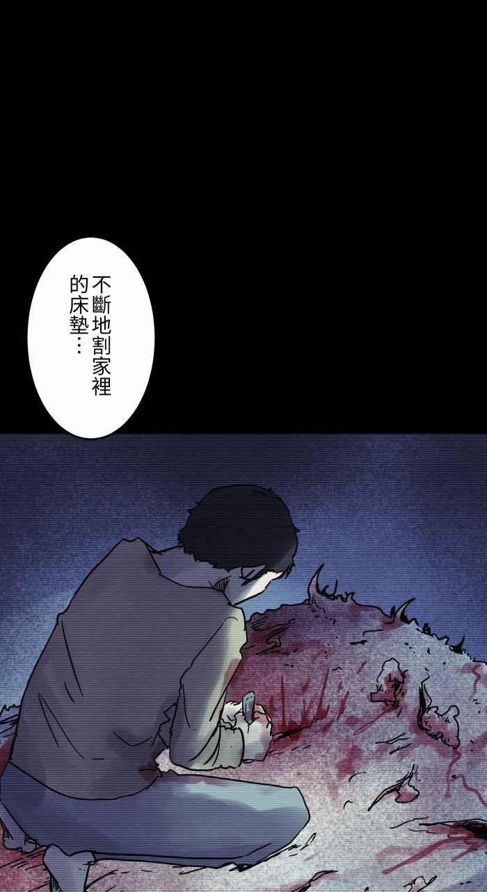 百鬼夜行志一夜怪谈之卷漫画漫画,[第819话] 分手后14图