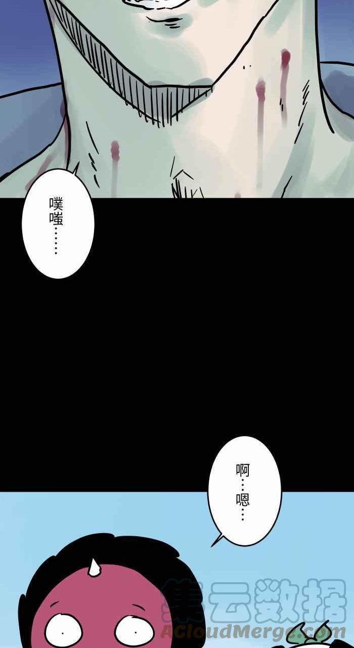 百鬼夜行志一夜怪谈之卷漫画漫画,[第819话] 分手后5图