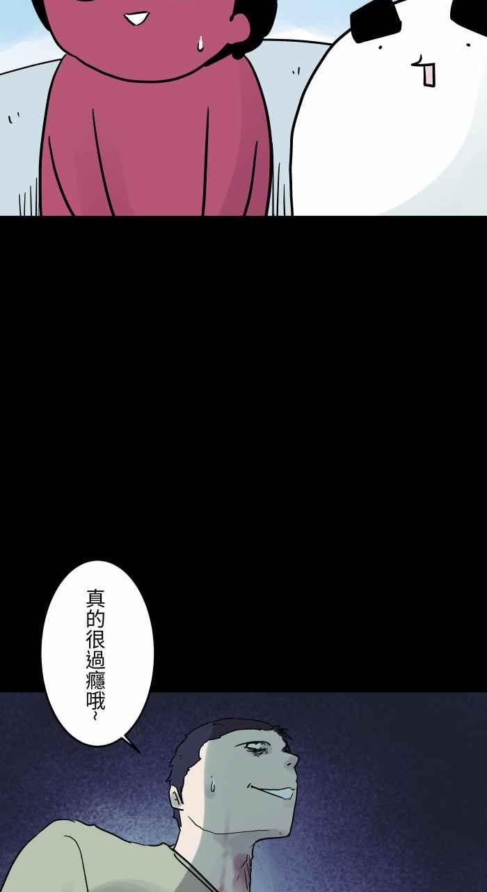 百鬼夜行志一夜怪谈之卷漫画漫画,[第819话] 分手后6图