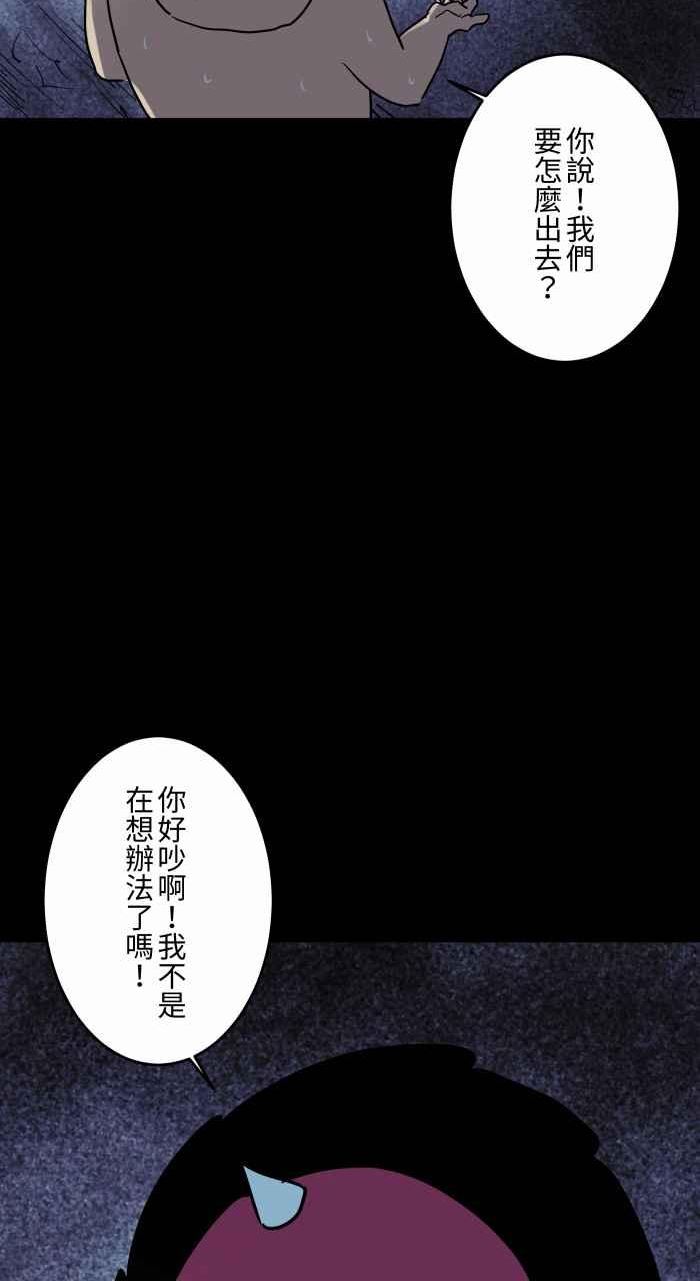 百鬼夜行志完整版漫画,[第824话] 隧道尽头6图