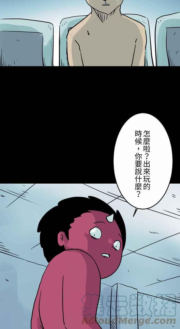 百鬼夜行四个小时十分钟超长合集漫画,[第826话] 满脸鲜血3图