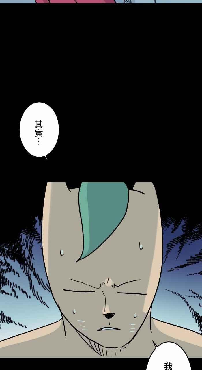 百鬼夜行四个小时十分钟超长合集漫画,[第826话] 满脸鲜血4图