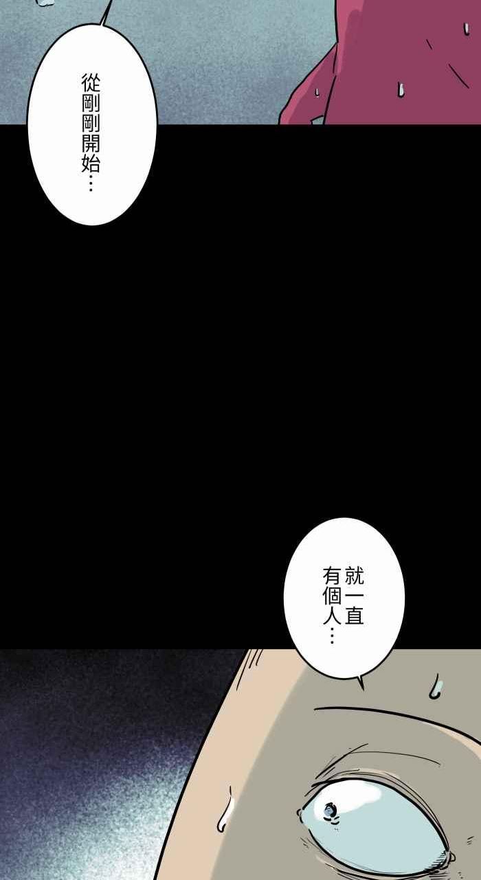 百鬼夜行四个小时十分钟超长合集漫画,[第826话] 满脸鲜血6图