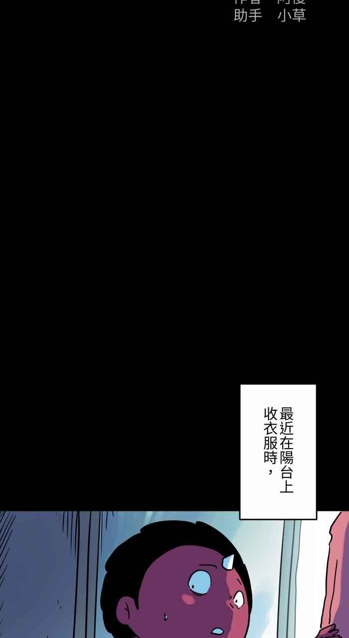 百鬼夜行怪谈漫画,[第828话] 指甲屑2图