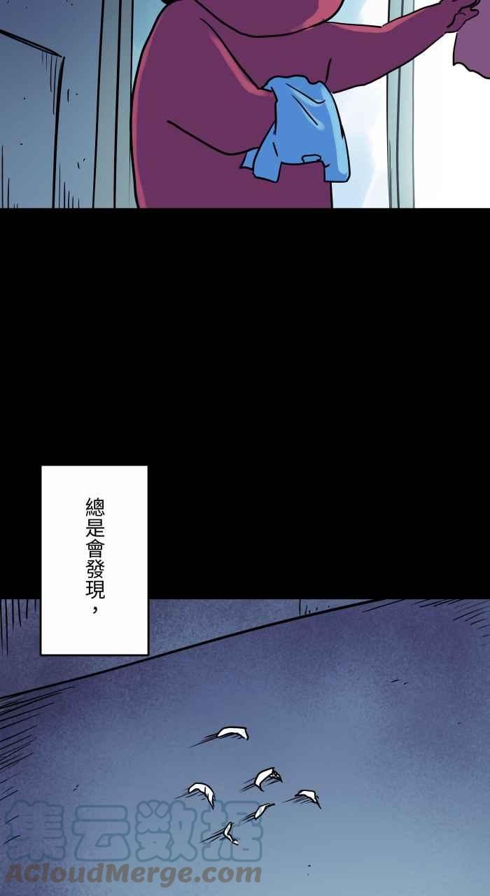 百鬼夜行怪谈漫画,[第828话] 指甲屑3图