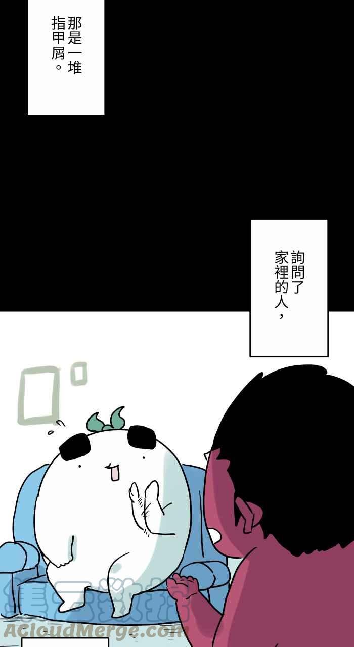 百鬼夜行怪谈漫画,[第828话] 指甲屑5图