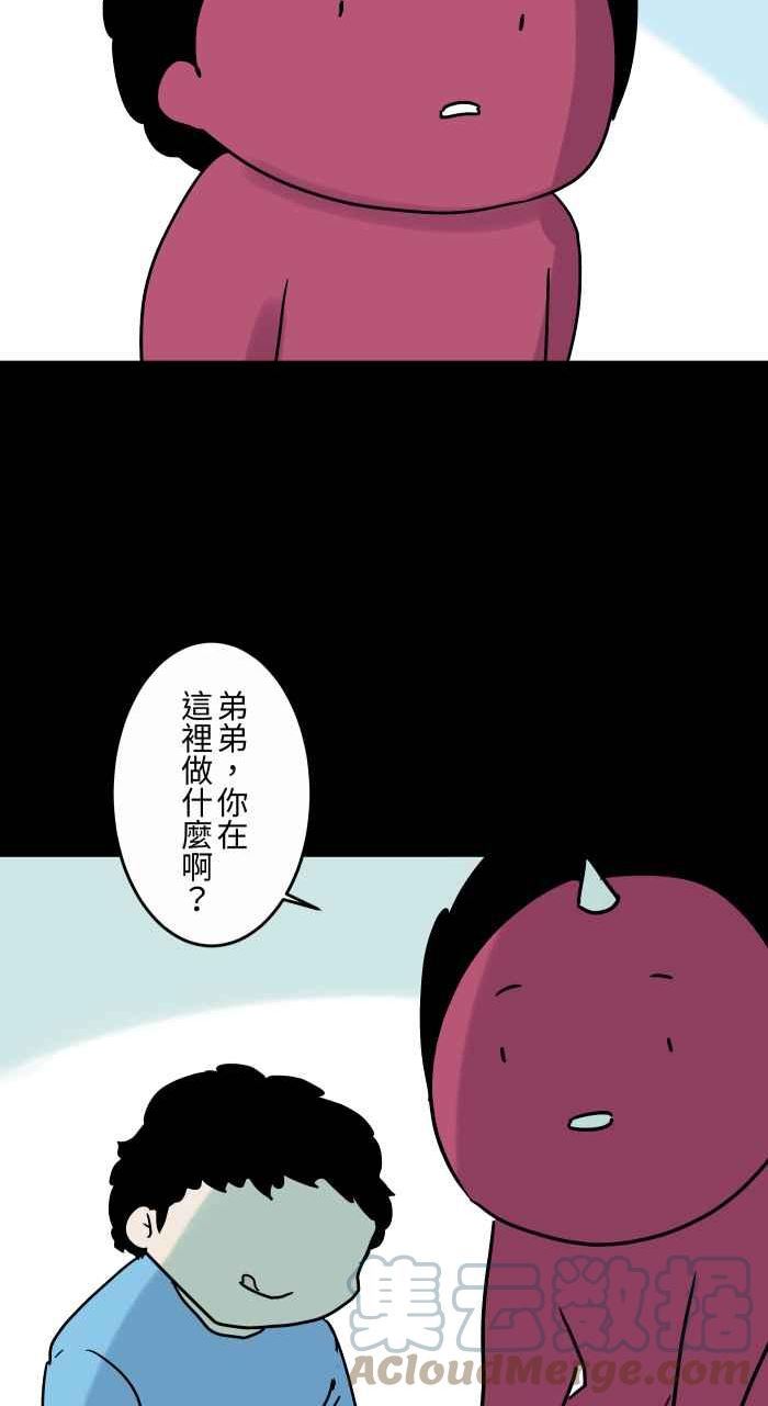 百鬼夜行志完整版漫画,[第832话] 放大镜3图