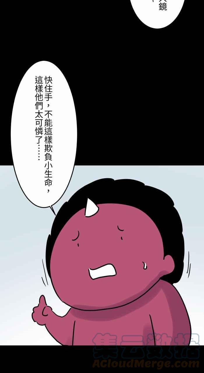 百鬼夜行志完整版漫画,[第832话] 放大镜5图