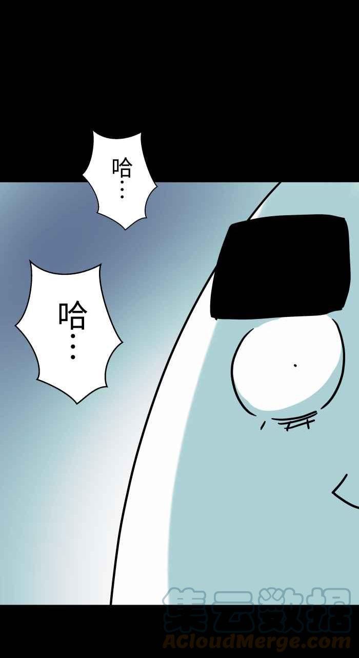 百鬼夜行志完整版漫画,[第836话] 假发11图