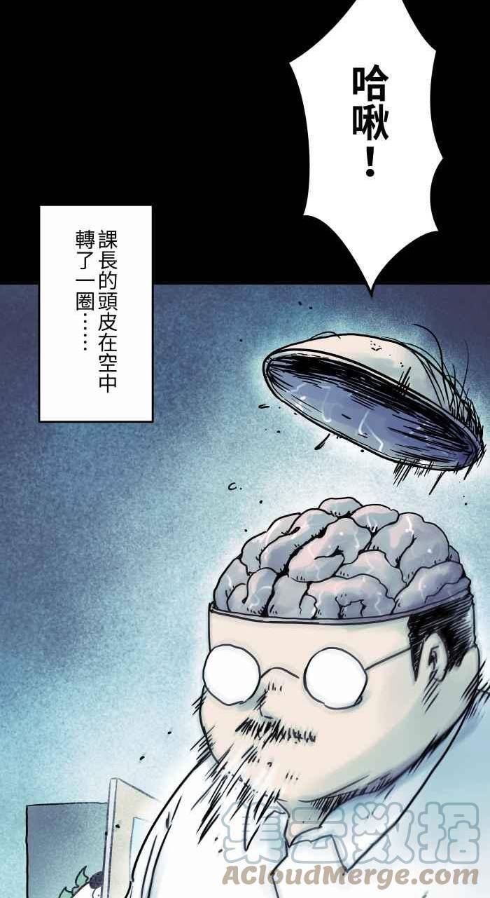 百鬼夜行志完整版漫画,[第836话] 假发13图