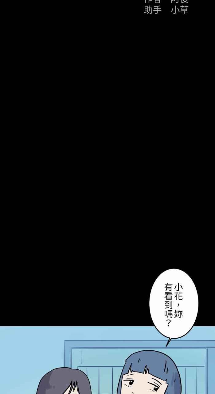 百鬼夜行志完整版漫画,[第836话] 假发2图