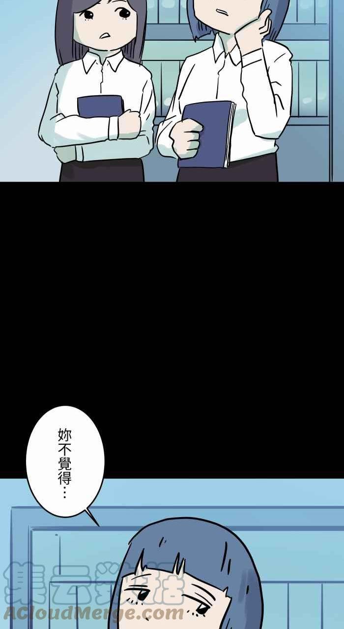 百鬼夜行志完整版漫画,[第836话] 假发3图