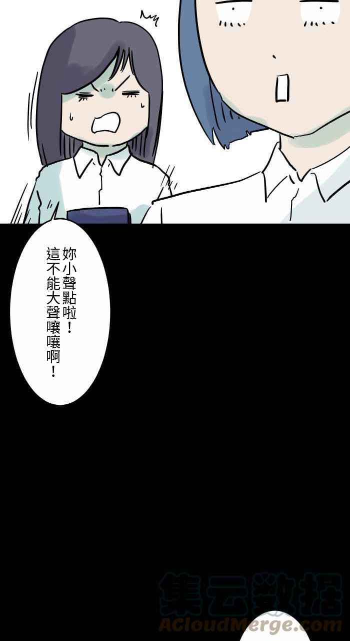 百鬼夜行志完整版漫画,[第836话] 假发7图