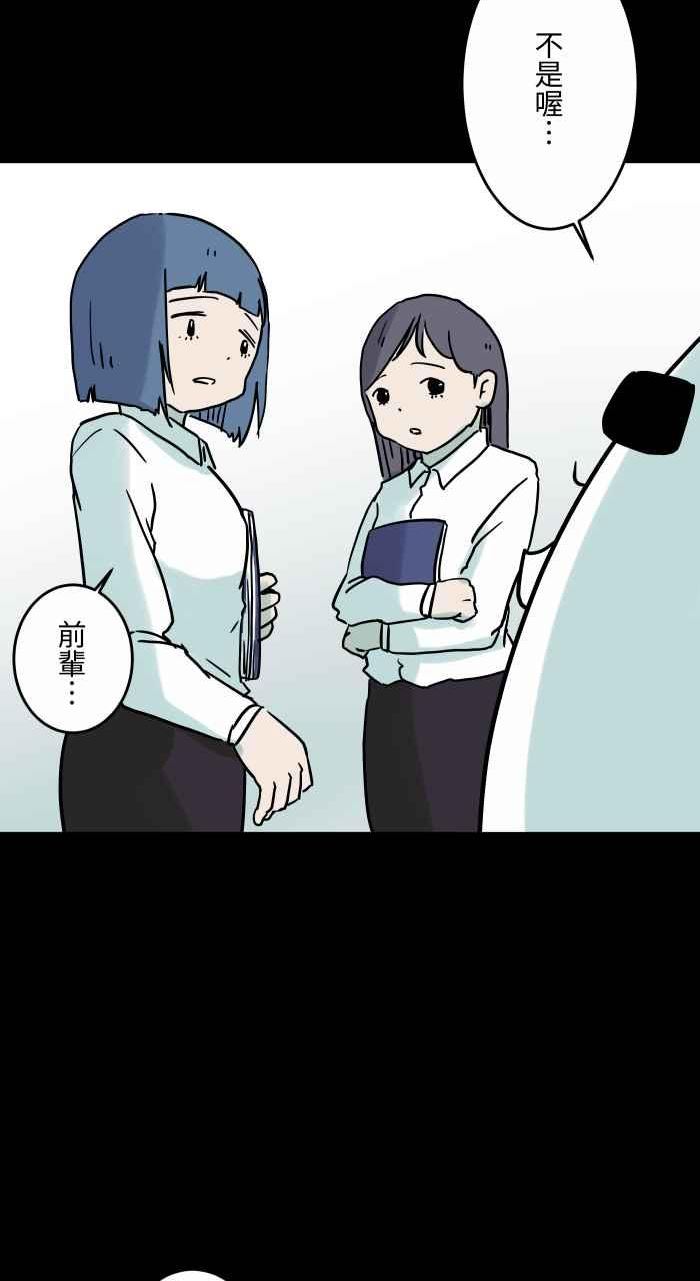 百鬼夜行志完整版漫画,[第836话] 假发8图