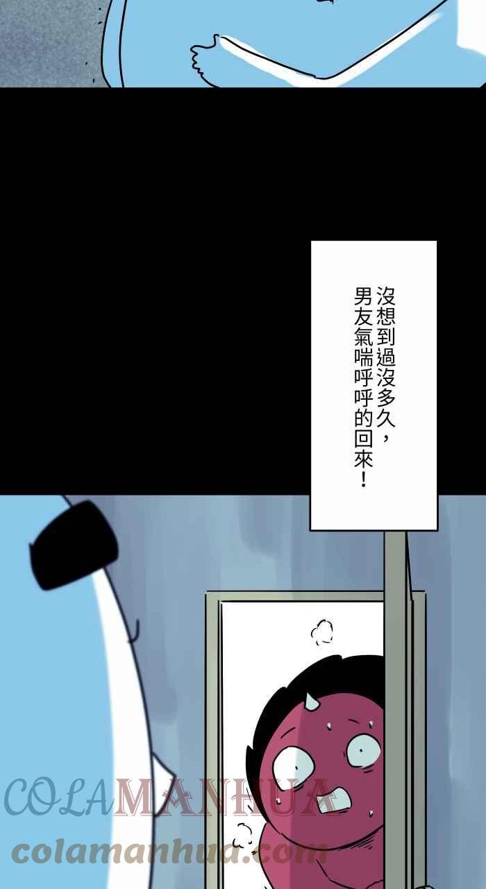 百鬼夜行志完整版漫画,[第840话] 无法移动5图