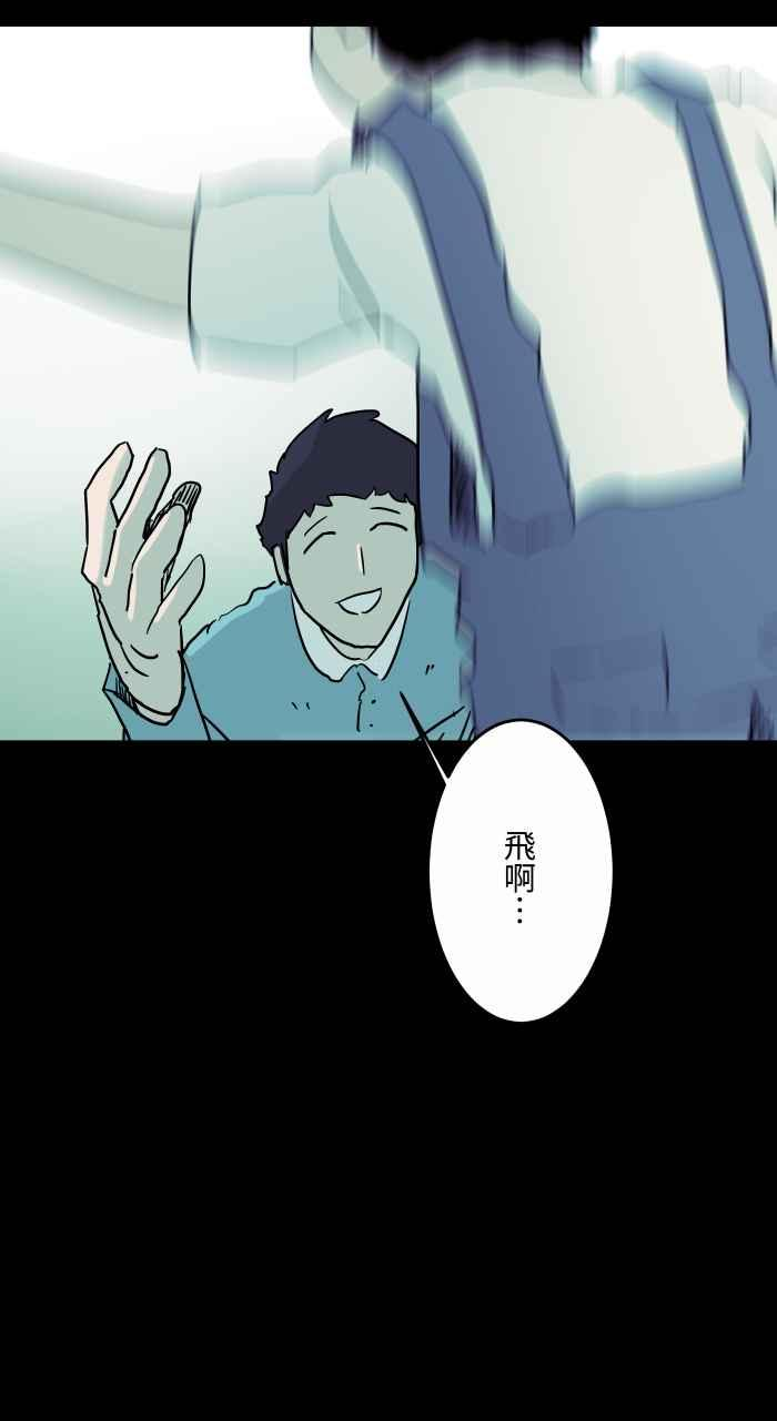 百鬼夜行志完整版漫画,[第843话] 魔球10图