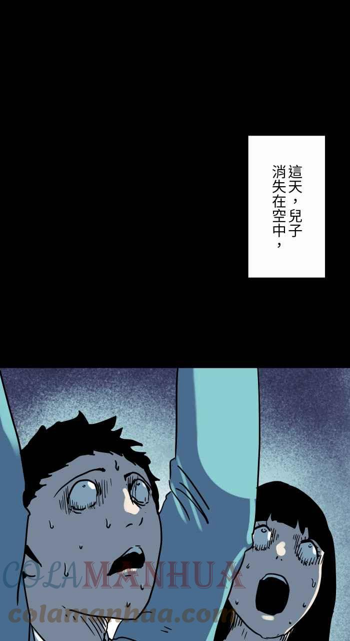 百鬼夜行志完整版漫画,[第843话] 魔球13图