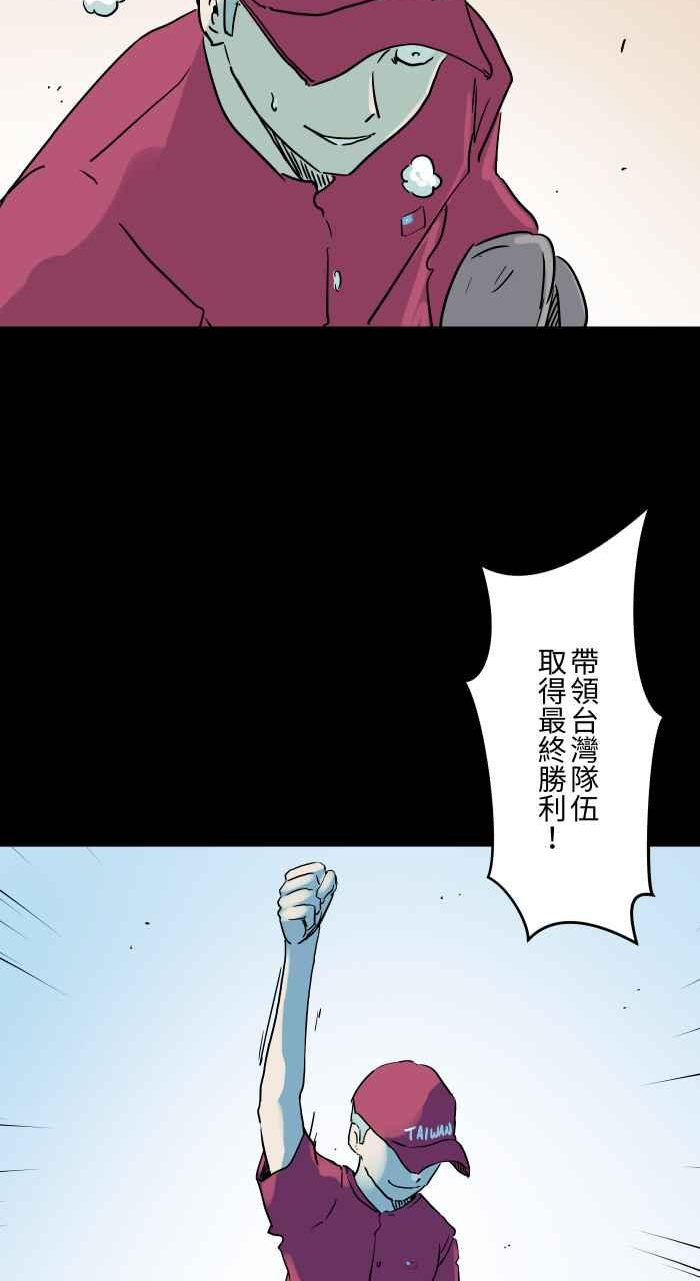 百鬼夜行志完整版漫画,[第843话] 魔球4图