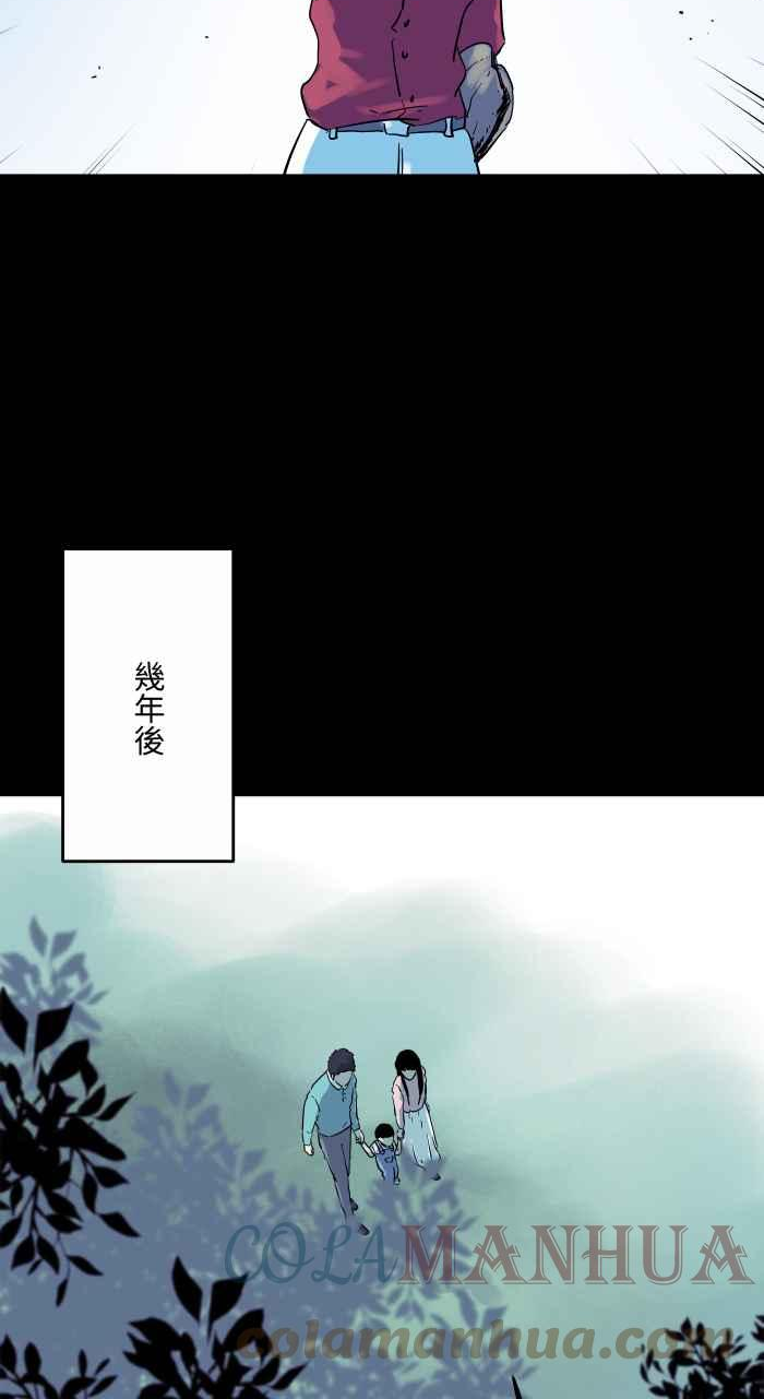 百鬼夜行志完整版漫画,[第843话] 魔球5图