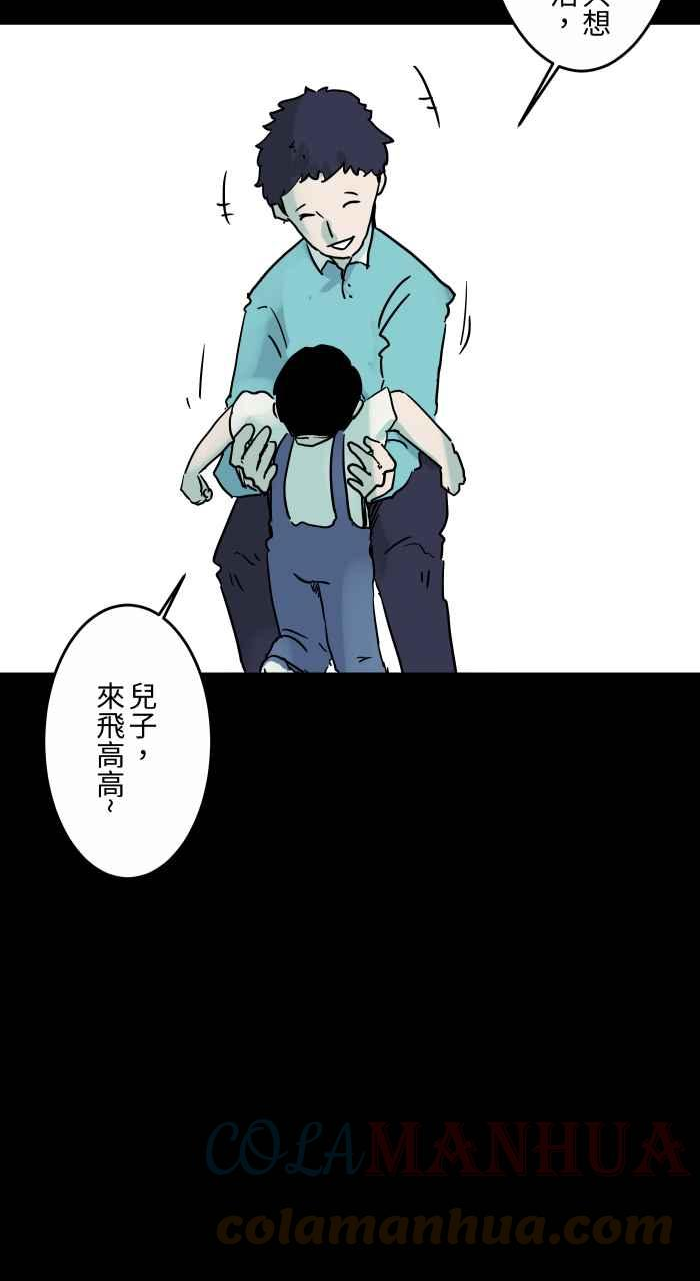 百鬼夜行志完整版漫画,[第843话] 魔球9图