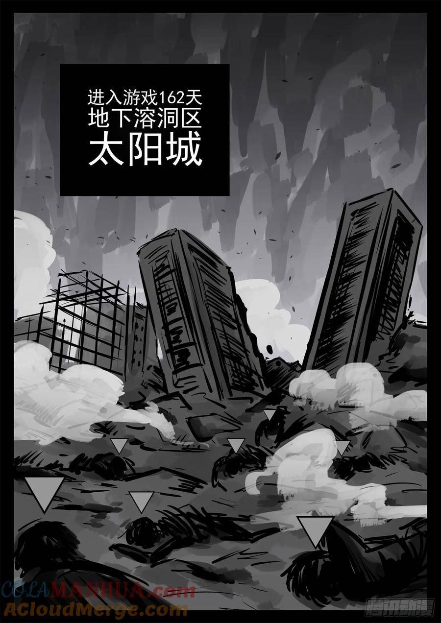 末日边境·王者荣耀篇漫画,第二百四十六章 孤注一掷9图